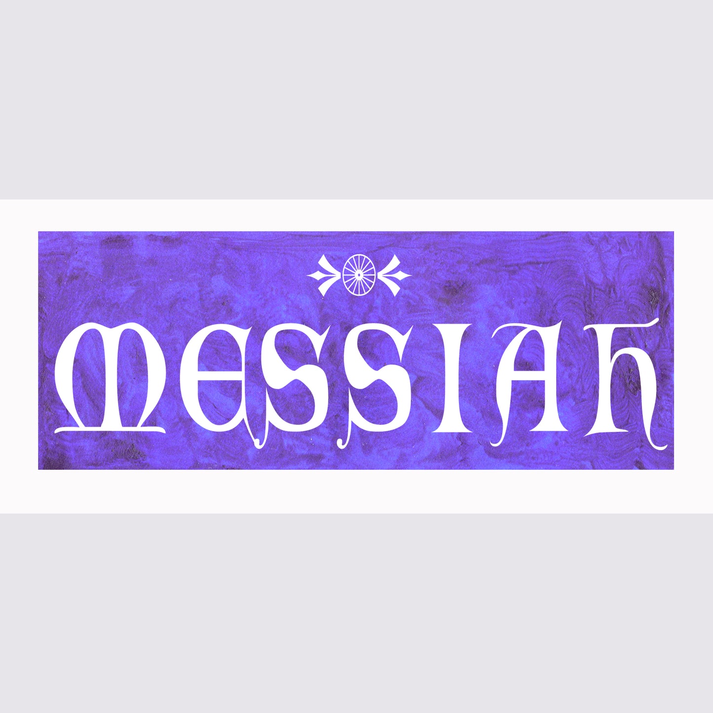 A Very Merry Christmas - Messiah Note Card (Single Card)